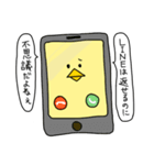 こじらせヒヨコ～お怒り編～（個別スタンプ：1）