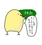 こじらせヒヨコ～お怒り編～（個別スタンプ：5）