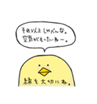 こじらせヒヨコ～お怒り編～（個別スタンプ：10）