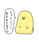 こじらせヒヨコ～お怒り編～（個別スタンプ：13）