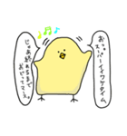 こじらせヒヨコ～お怒り編～（個別スタンプ：29）