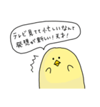 こじらせヒヨコ～お怒り編～（個別スタンプ：36）