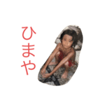 幼少期スタンプbytakashi（個別スタンプ：14）