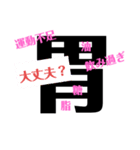 日本のかんじ（個別スタンプ：1）