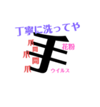 日本のかんじ（個別スタンプ：2）