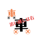日本のかんじ（個別スタンプ：3）