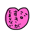 すき すぎる スタンプ（個別スタンプ：5）