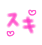 すき すぎる スタンプ（個別スタンプ：11）