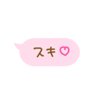 恋する♡ふきだし（個別スタンプ：1）