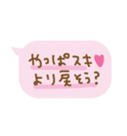 恋する♡ふきだし（個別スタンプ：32）