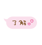 恋する♡ふきだし（個別スタンプ：34）