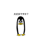 二頭身ペンギン（個別スタンプ：9）