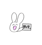 うさぎさぁぁぁんの日常（個別スタンプ：5）