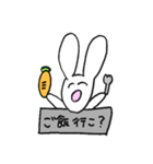 うさぎさぁぁぁんの日常（個別スタンプ：8）