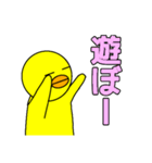 ぴよぴよのオッペケペー（個別スタンプ：11）