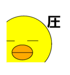 ぴよぴよのオッペケペー（個別スタンプ：15）