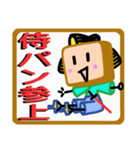 侍ぱんじろうざえもん（個別スタンプ：1）