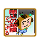 侍ぱんじろうざえもん（個別スタンプ：4）