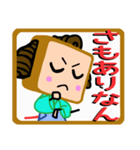 侍ぱんじろうざえもん（個別スタンプ：5）
