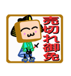侍ぱんじろうざえもん（個別スタンプ：6）