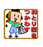 侍ぱんじろうざえもん（個別スタンプ：9）