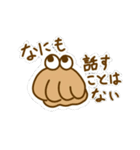 ホタテと愉快な仲間たち（個別スタンプ：21）