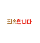文字だけ韓国語スタンプ（個別スタンプ：4）