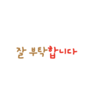 文字だけ韓国語スタンプ（個別スタンプ：6）