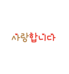文字だけ韓国語スタンプ（個別スタンプ：7）