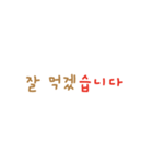 文字だけ韓国語スタンプ（個別スタンプ：11）
