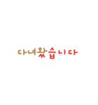 文字だけ韓国語スタンプ（個別スタンプ：14）