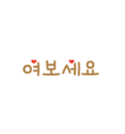 文字だけ韓国語スタンプ（個別スタンプ：18）