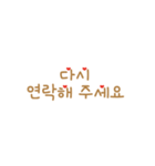 文字だけ韓国語スタンプ（個別スタンプ：19）