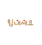 文字だけ韓国語スタンプ（個別スタンプ：20）