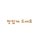 文字だけ韓国語スタンプ（個別スタンプ：21）