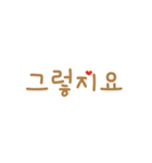 文字だけ韓国語スタンプ（個別スタンプ：25）