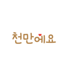 文字だけ韓国語スタンプ（個別スタンプ：26）