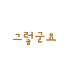 文字だけ韓国語スタンプ（個別スタンプ：27）