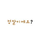 文字だけ韓国語スタンプ（個別スタンプ：28）