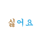 文字だけ韓国語スタンプ（個別スタンプ：31）
