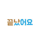 文字だけ韓国語スタンプ（個別スタンプ：33）