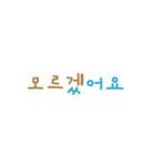 文字だけ韓国語スタンプ（個別スタンプ：34）