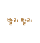 文字だけ韓国語スタンプ（個別スタンプ：35）