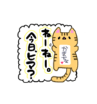 ゆるふわぬこ日常編（個別スタンプ：6）