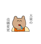 接客業のお仕事スタンプ（個別スタンプ：4）
