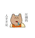 接客業のお仕事スタンプ（個別スタンプ：7）