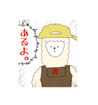 あるあるアルパカ隊（個別スタンプ：4）