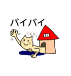 ねこちゃん日常会話スタンプ（個別スタンプ：5）
