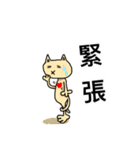 ねこちゃん日常会話スタンプ（個別スタンプ：11）