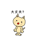 ねこちゃん日常会話スタンプ（個別スタンプ：23）